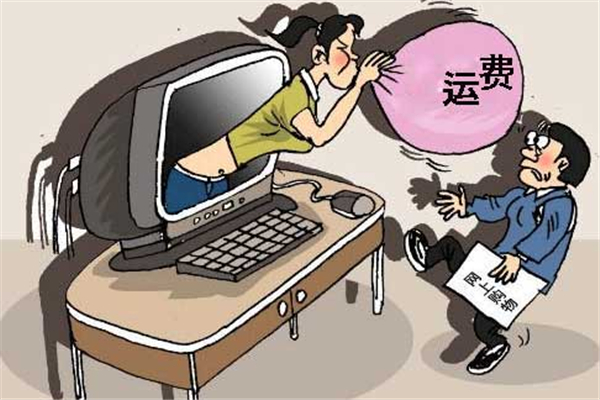 網(wǎng)購?fù)思儇涍_(dá)到多少金額立案 網(wǎng)購?fù)素浟鞒? alt=