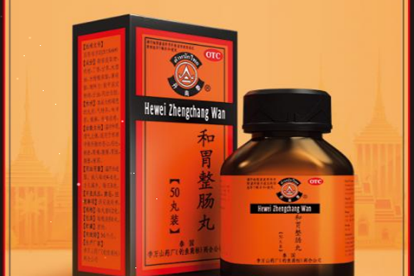 整腸丸飯前還是飯后 整腸丸多久見(jiàn)效 整腸丸飯前還是飯后 整腸丸多久見(jiàn)效