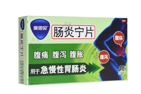 腸炎寧片多久一個(gè)療程 腸炎寧片是飯前吃還是飯后吃 腸炎寧片多久一個(gè)療程 腸炎寧片是飯前吃還是飯后吃