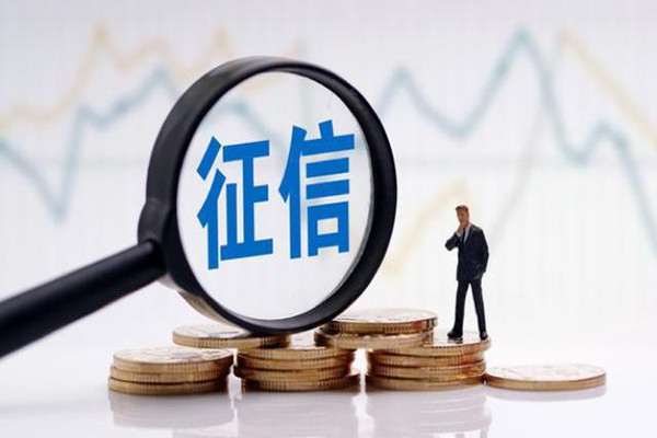 征信系統(tǒng)是什么 征信系統(tǒng)有逾期怎么辦 征信系統(tǒng)是什么 征信系統(tǒng)有逾期怎么辦