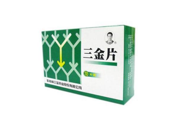 三金片有消炎作用嗎 三金片有利尿的作用嗎 三金片有消炎作用嗎 三金片有利尿的作用嗎