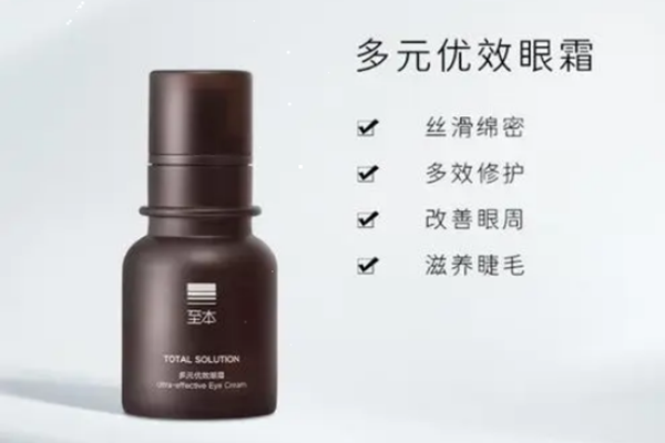 至本眼霜好用嗎 至本眼霜保質(zhì)期 至本眼霜好用嗎 至本眼霜保質(zhì)期