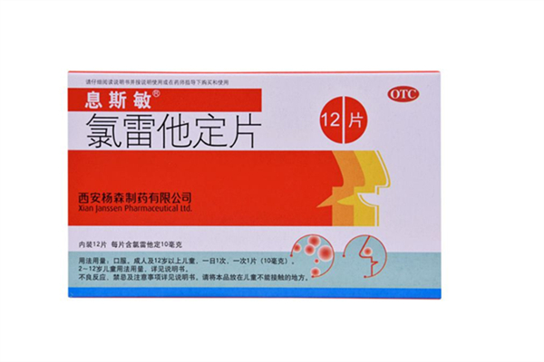 過敏藥物哪個效果好 過敏藥有幾種 過敏藥物哪個效果好 過敏藥有幾種