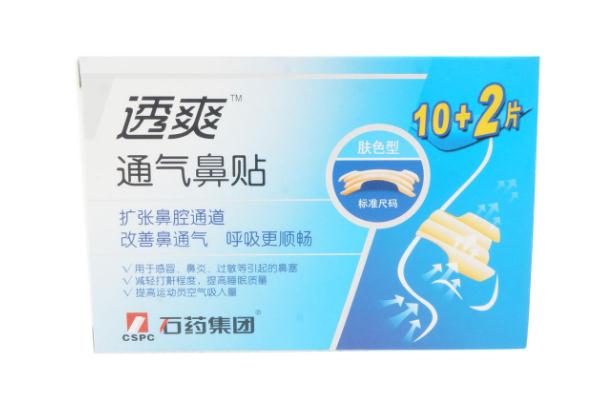 通氣鼻貼可以貼多久 通氣鼻貼可以長期用嗎 通氣鼻貼可以貼多久 通氣鼻貼可以長期用嗎