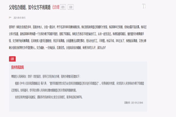 父母包辦婚姻違法嗎 父母包辦婚姻怎么辦 父母包辦婚姻違法嗎 父母包辦婚姻怎么辦