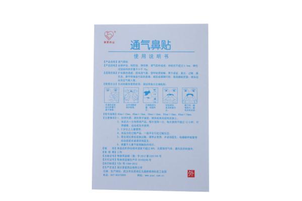 通氣鼻貼會(huì)讓鼻子變大嗎 鼻子不通氣使用鼻貼效果不大 通氣鼻貼會(huì)讓鼻子變大嗎 鼻子不通氣使用鼻貼效果不大