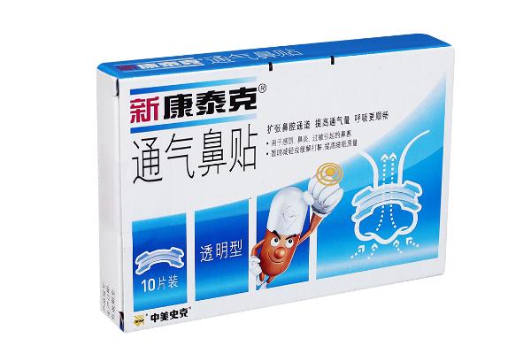 通氣鼻貼對打呼嚕有用嗎 通氣鼻貼對鼻炎有用嗎 通氣鼻貼對打呼嚕有用嗎 通氣鼻貼對鼻炎有用嗎