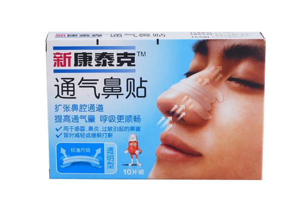 通鼻貼是利用什么原理 通氣鼻貼有用嗎 通鼻貼是利用什么原理 通氣鼻貼有用嗎