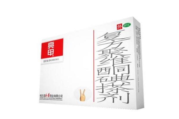 亮甲對(duì)肝臟有損害嗎 亮甲對(duì)孕婦有影響嗎 亮甲對(duì)肝臟有損害嗎 亮甲對(duì)孕婦有影響嗎