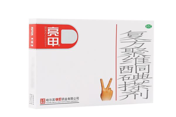 亮甲可以治療腳氣嗎 亮甲可以治療甲溝炎嗎 亮甲可以治療腳氣嗎 亮甲可以治療甲溝炎嗎