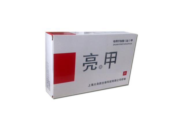 亮甲對(duì)肝臟有損害嗎 亮甲對(duì)孕婦有影響嗎 亮甲對(duì)肝臟有損害嗎 亮甲對(duì)孕婦有影響嗎