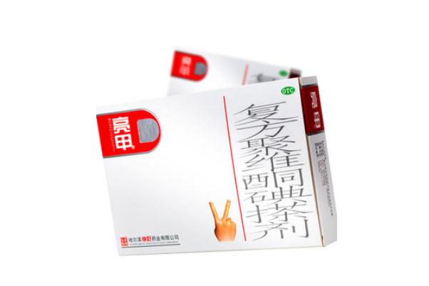 亮甲可以治療腳氣嗎 亮甲可以治療甲溝炎嗎 亮甲可以治療腳氣嗎 亮甲可以治療甲溝炎嗎