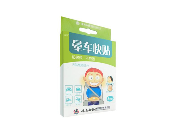 暈車貼可以貼在肚臍眼上嗎 暈車貼可以緩解孕吐嗎 暈車貼可以貼在肚臍眼上嗎 暈車貼可以緩解孕吐嗎