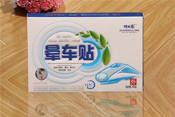 暈車貼一般可以維持幾個(gè)小時(shí) 暈車貼的原理和副作用 暈車貼一般可以維持幾個(gè)小時(shí) 暈車貼的原理和副作用