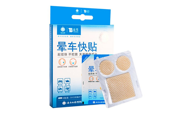 暈車貼一般可以維持幾個(gè)小時(shí) 暈車貼的原理和副作用 暈車貼一般可以維持幾個(gè)小時(shí) 暈車貼的原理和副作用