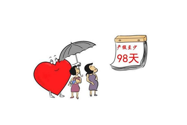 公司產(chǎn)假是怎么規(guī)定的 公司產(chǎn)假一般多少天 公司產(chǎn)假是怎么規(guī)定的 公司產(chǎn)假一般多少天