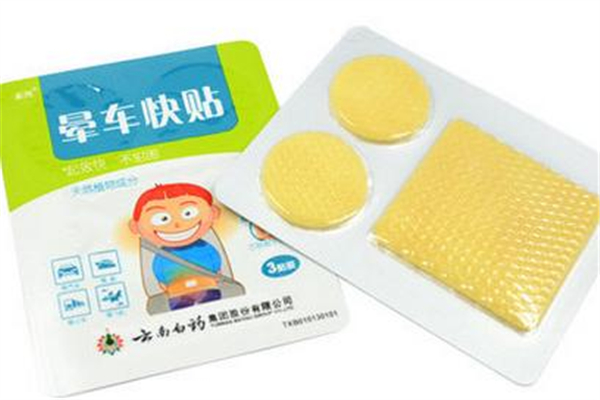 暈車貼可以貼在肚臍眼上嗎 暈車貼可以緩解孕吐嗎 暈車貼可以貼在肚臍眼上嗎 暈車貼可以緩解孕吐嗎