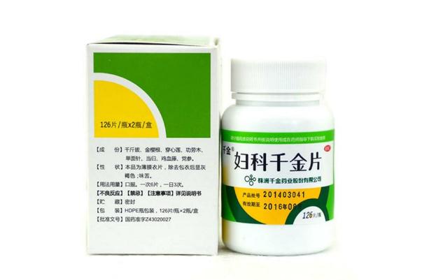 婦科千金片吃多久有效 婦科千金片不能隨便吃 婦科千金片吃多久有效 婦科千金片不能隨便吃