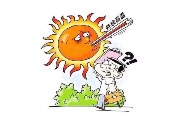 高溫天氣是多少度以上 高溫天氣什么時(shí)候結(jié)束 高溫天氣是多少度以上 高溫天氣什么時(shí)候結(jié)束