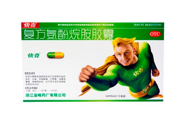 快克膠囊兒童可以吃嗎 快克膠囊可以空腹吃嗎 快克膠囊兒童可以吃嗎 快克膠囊可以空腹吃嗎