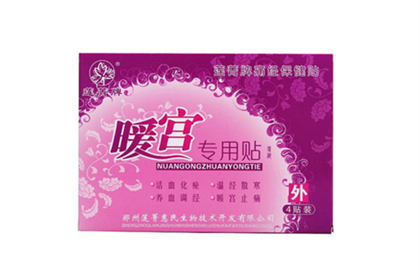 暖宮貼有助于疏通輸卵管嗎 暖宮貼貼在內(nèi)褲上還是褲子上 暖宮貼有助于疏通輸卵管嗎 暖宮貼貼在內(nèi)褲上還是褲子上