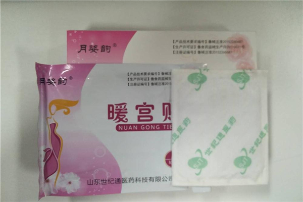 暖宮貼來月經(jīng)可以貼嗎 暖宮貼什么時候用效果最好 暖宮貼來月經(jīng)可以貼嗎 暖宮貼什么時候用效果最好