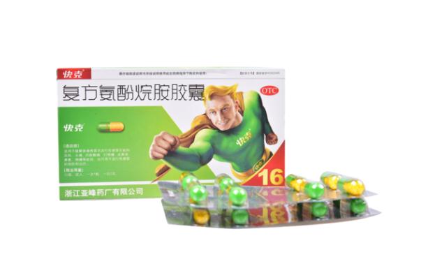 快克會(huì)影響月經(jīng)嗎 月經(jīng)來可以吃快克嗎 快克會(huì)影響月經(jīng)嗎 月經(jīng)來可以吃快克嗎