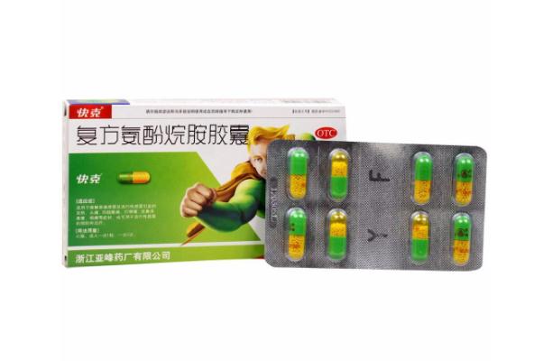 快克是退燒的嗎 快克會過敏嗎 快克是退燒的嗎 快克會過敏嗎