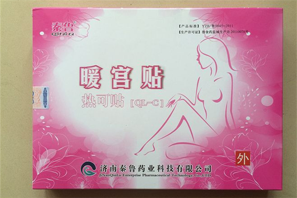 暖宮貼來月經(jīng)可以貼嗎 暖宮貼什么時候用效果最好 暖宮貼來月經(jīng)可以貼嗎 暖宮貼什么時候用效果最好