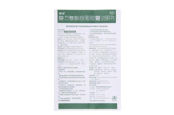 快克膠囊能喝酒嗎 快克膠囊是治風(fēng)寒還是風(fēng)熱 快克膠囊能喝酒嗎 快克膠囊是治風(fēng)寒還是風(fēng)熱