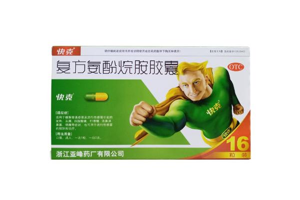 快克吃多了會(huì)怎么樣 快克可以和頭孢一起吃嗎 快克吃多了會(huì)怎么樣 快克可以和頭孢一起吃嗎