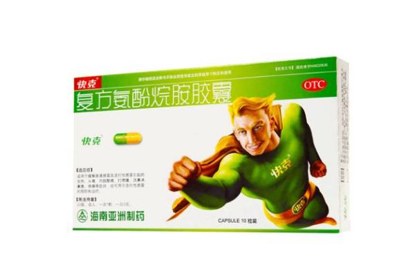 快克會(huì)影響月經(jīng)嗎 月經(jīng)來可以吃快克嗎 快克會(huì)影響月經(jīng)嗎 月經(jīng)來可以吃快克嗎