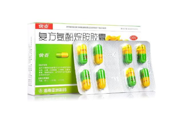 快克對(duì)風(fēng)寒感冒有用嗎 快克孕婦可以吃嗎 快克對(duì)風(fēng)寒感冒有用嗎 快克孕婦可以吃嗎