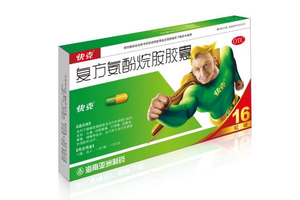 快克吃多了會(huì)怎么樣 快克可以和頭孢一起吃嗎 快克吃多了會(huì)怎么樣 快克可以和頭孢一起吃嗎