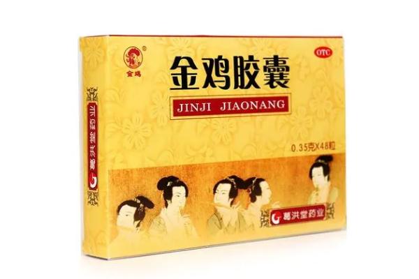 金雞膠囊是飯前吃還是飯后吃 金雞膠囊治療宮頸糜爛嗎 金雞膠囊是飯前吃還是飯后吃 金雞膠囊治療宮頸糜爛嗎