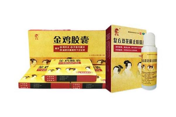 金雞膠囊可以治療宮頸炎嗎 金雞膠囊可以調(diào)理月經(jīng)嗎 金雞膠囊可以治療宮頸炎嗎 金雞膠囊可以調(diào)理月經(jīng)嗎