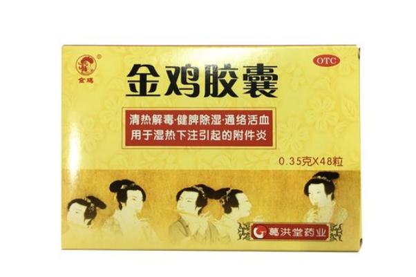 金雞膠囊對(duì)月經(jīng)不調(diào)有用嗎 金雞膠囊對(duì)月經(jīng)的影響 金雞膠囊對(duì)月經(jīng)不調(diào)有用嗎 金雞膠囊對(duì)月經(jīng)的影響