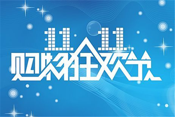 雙十一前快遞正常嗎 雙十一快遞高峰期會有幾天 雙十一前快遞正常嗎 雙十一快遞高峰期會有幾天