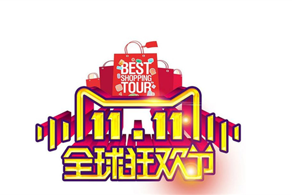 雙十一前快遞正常嗎 雙十一快遞高峰期會有幾天 雙十一前快遞正常嗎 雙十一快遞高峰期會有幾天