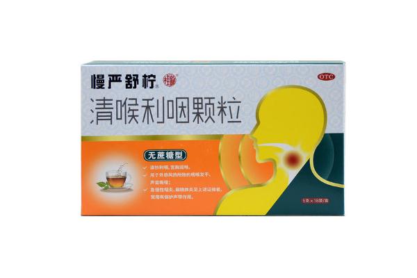 慢嚴(yán)舒檸顆粒的功效和作用 慢嚴(yán)舒檸顆粒和咽炎片哪個(gè)好 慢嚴(yán)舒檸顆粒的功效和作用 慢嚴(yán)舒檸顆粒和咽炎片哪個(gè)好