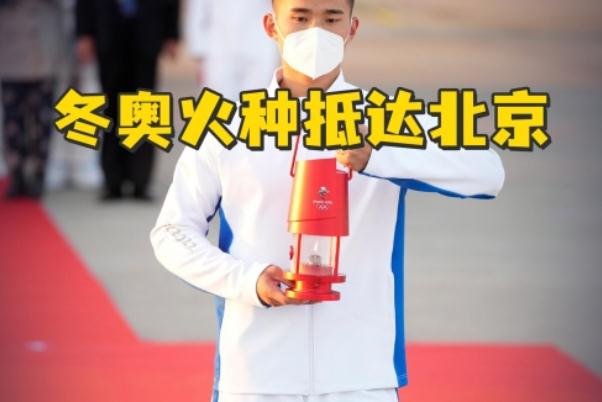 北京冬奧會(huì)火炬?zhèn)鬟f時(shí)間 北京冬奧第一支火炬點(diǎn)燃 北京冬奧會(huì)火炬?zhèn)鬟f時(shí)間 北京冬奧第一支火炬點(diǎn)燃