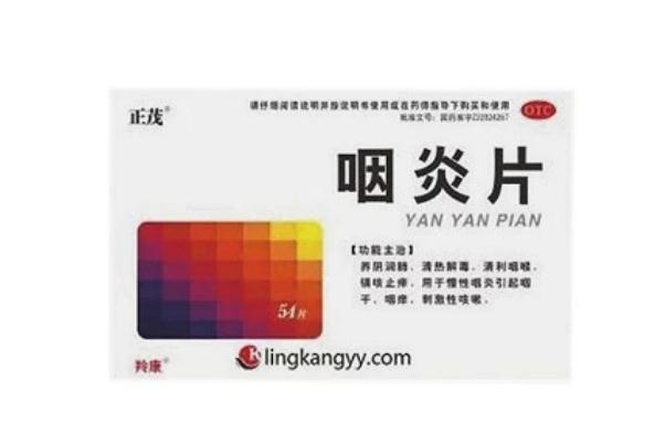 咽炎片對(duì)扁桃體發(fā)炎有用嗎 咽炎片對(duì)咽炎效果怎么樣 咽炎片對(duì)扁桃體發(fā)炎有用嗎 咽炎片對(duì)咽炎效果怎么樣