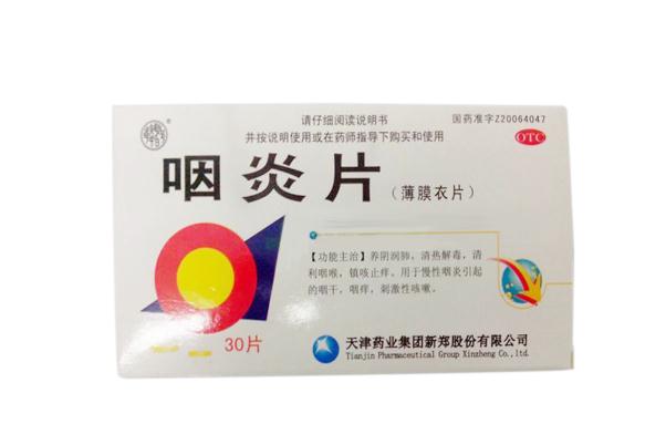 咽炎片會導致腹瀉嗎 咽炎片會影響月經(jīng)嗎 咽炎片會導致腹瀉嗎 咽炎片會影響月經(jīng)嗎