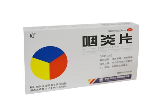 咽炎片會導致腹瀉嗎 咽炎片會影響月經(jīng)嗎 咽炎片會導致腹瀉嗎 咽炎片會影響月經(jīng)嗎