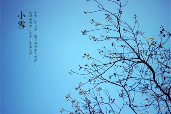 小雪會(huì)下雪嗎 小雪要注意什么 小雪會(huì)下雪嗎 小雪要注意什么