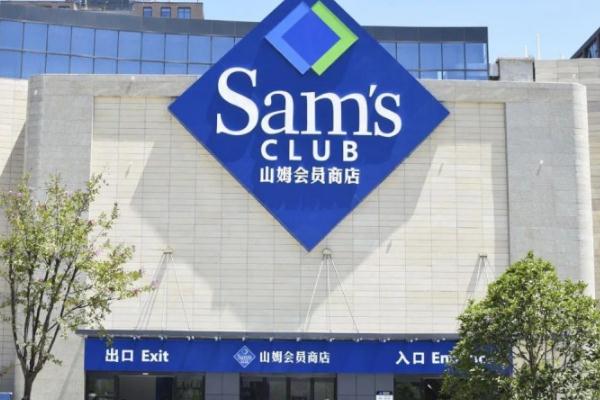 山姆超市沒(méi)有會(huì)員卡能進(jìn)嗎 山姆超市會(huì)員卡可以外借嗎 山姆超市沒(méi)有會(huì)員卡能進(jìn)嗎 山姆超市會(huì)員卡可以外借嗎