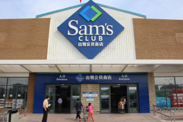 山姆超市沒(méi)有會(huì)員卡能進(jìn)嗎 山姆超市會(huì)員卡可以外借嗎 山姆超市沒(méi)有會(huì)員卡能進(jìn)嗎 山姆超市會(huì)員卡可以外借嗎