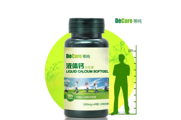 液體鈣和鈣片哪個補鈣效果好 液體鈣哪個牌子好 液體鈣和鈣片哪個補鈣效果好 液體鈣哪個牌子好