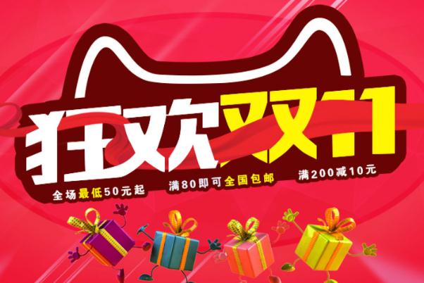 雙十一尾款可以拖多久 為什么付尾款總在半夜 雙十一尾款可以拖多久 為什么付尾款總在半夜