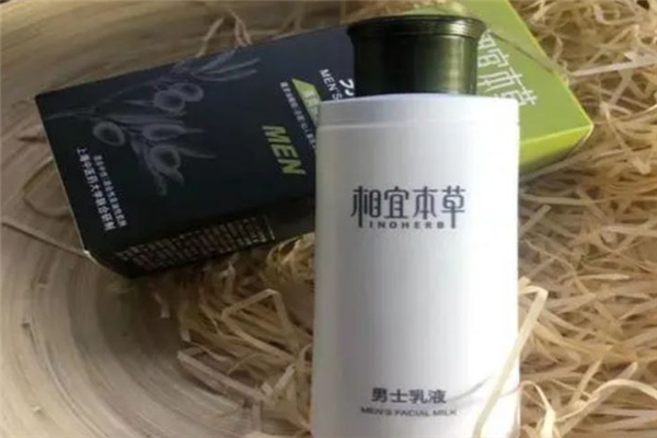 相宜本草男士乳液怎么樣 相宜本草男士護(hù)膚品怎么樣 相宜本草男士乳液怎么樣 相宜本草男士護(hù)膚品怎么樣